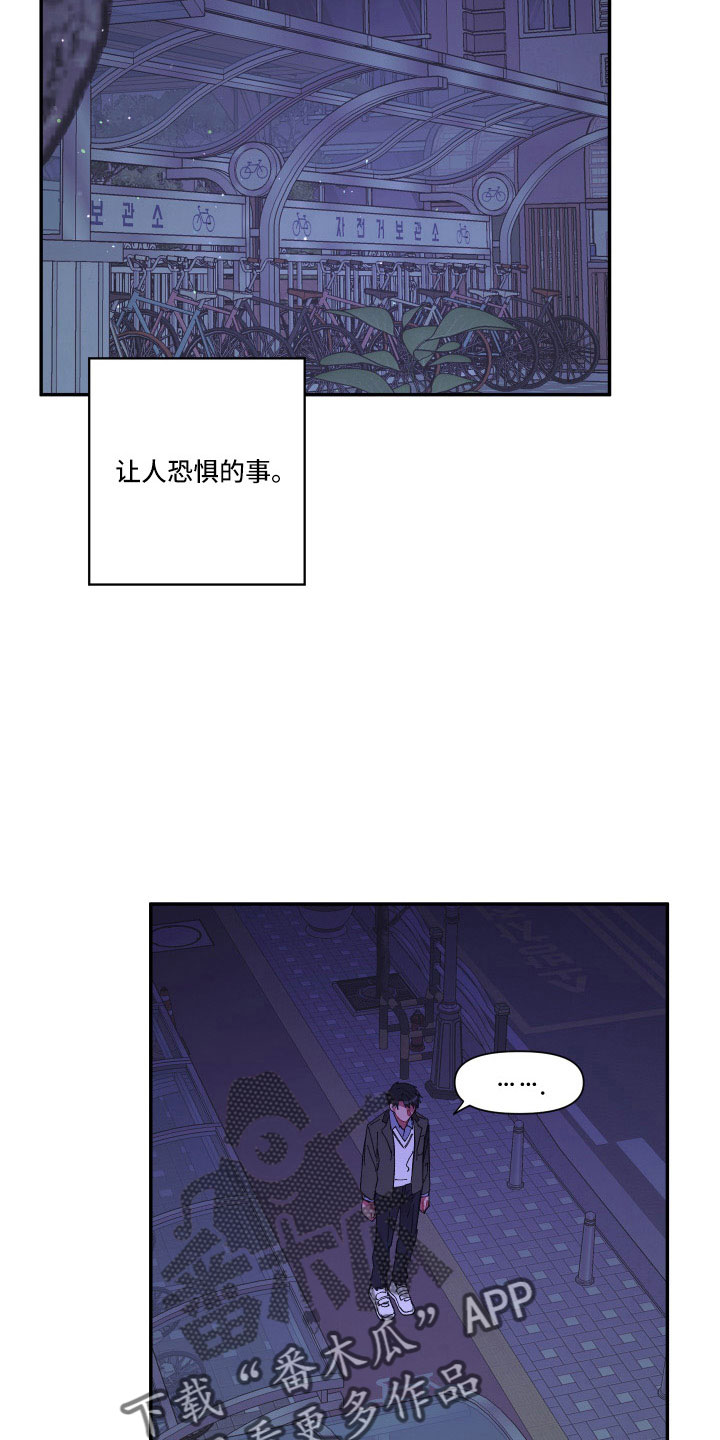 第111章：【第二季】我很想你14