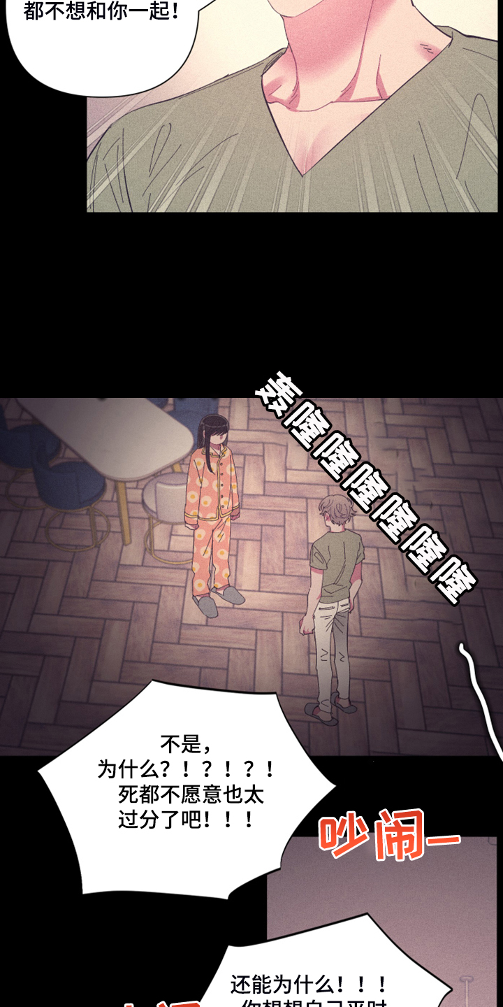 第79章：【第二季】所以是朋友7