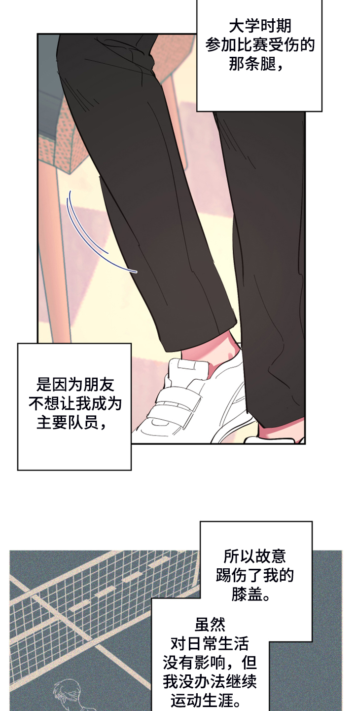 第74章：【第二季】增加营业额5