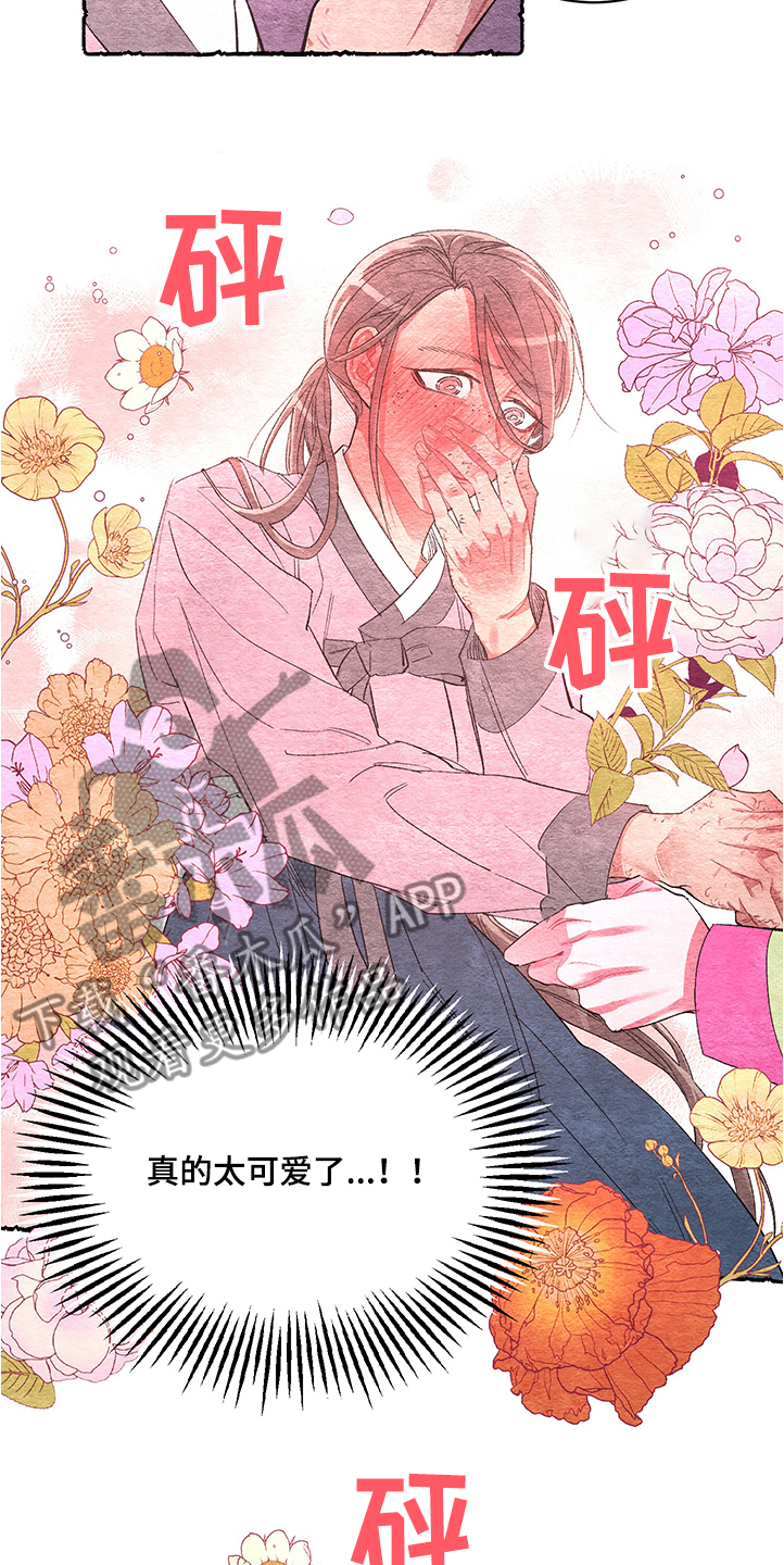 第57章：【番外】谢谢10