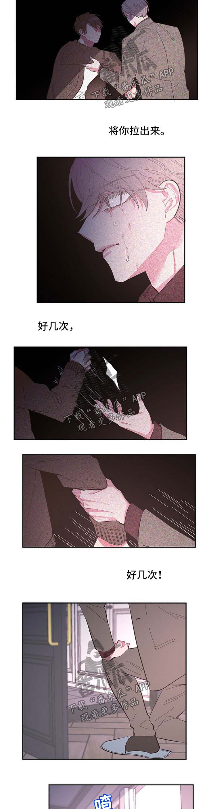 第42章：不想结束9