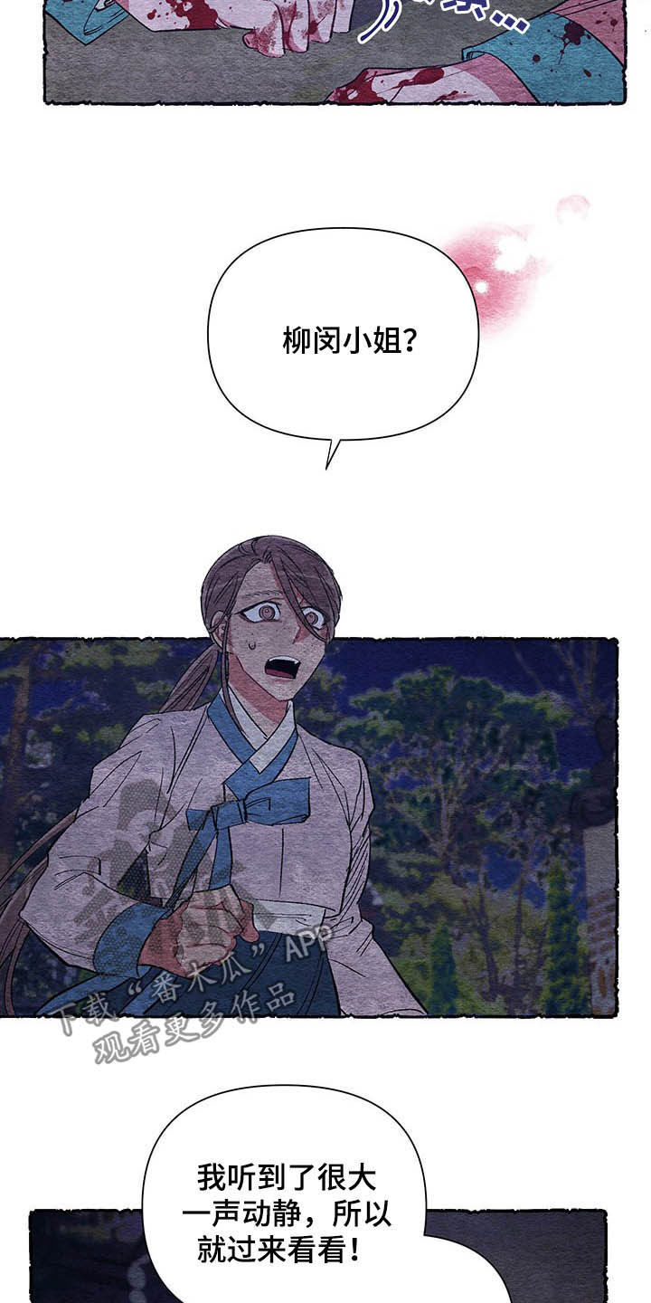 第64章：【番外】理解6