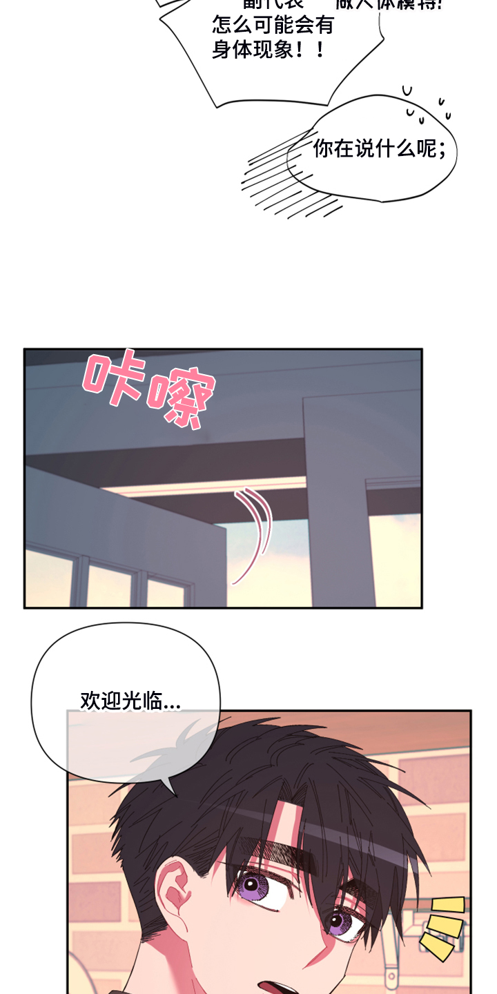 第74章：【第二季】增加营业额13