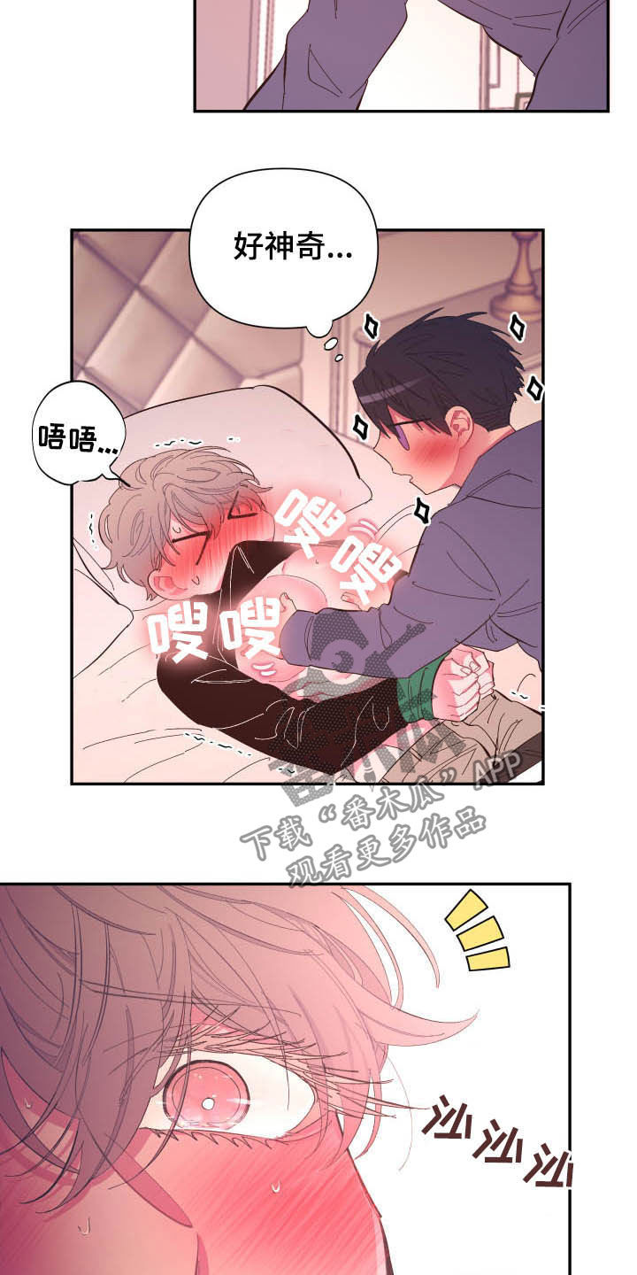 第71章：【第二季】好神奇5