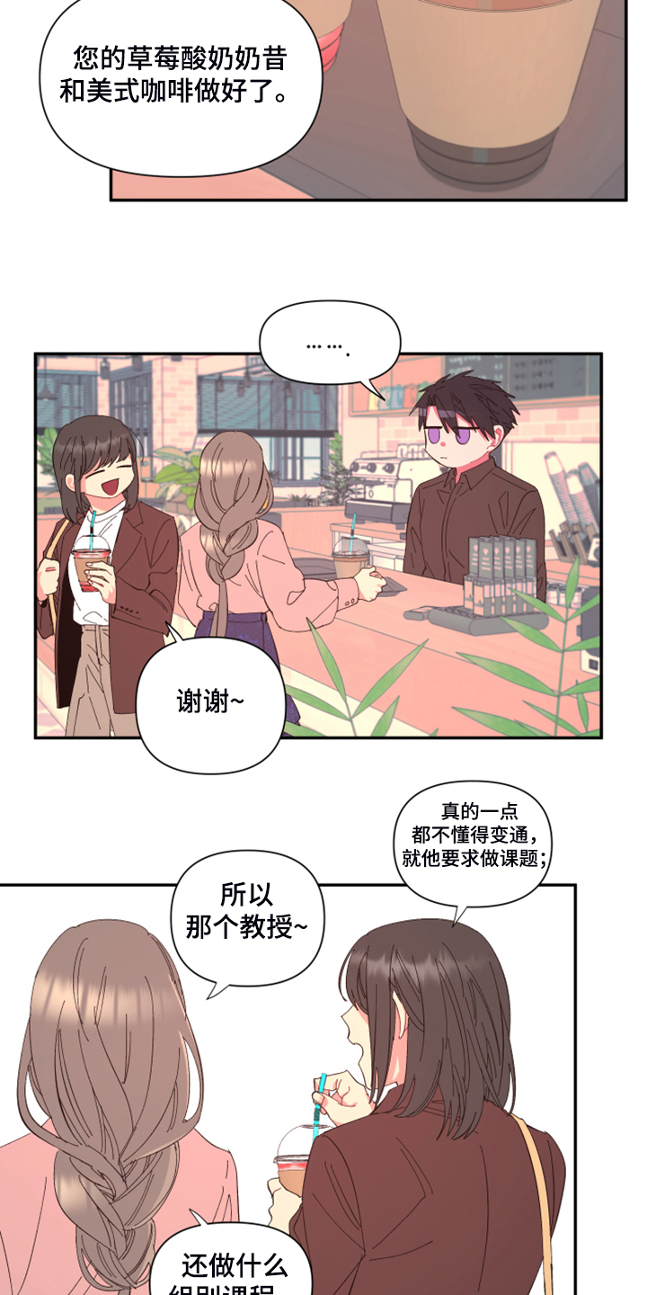 第74章：【第二季】增加营业额9