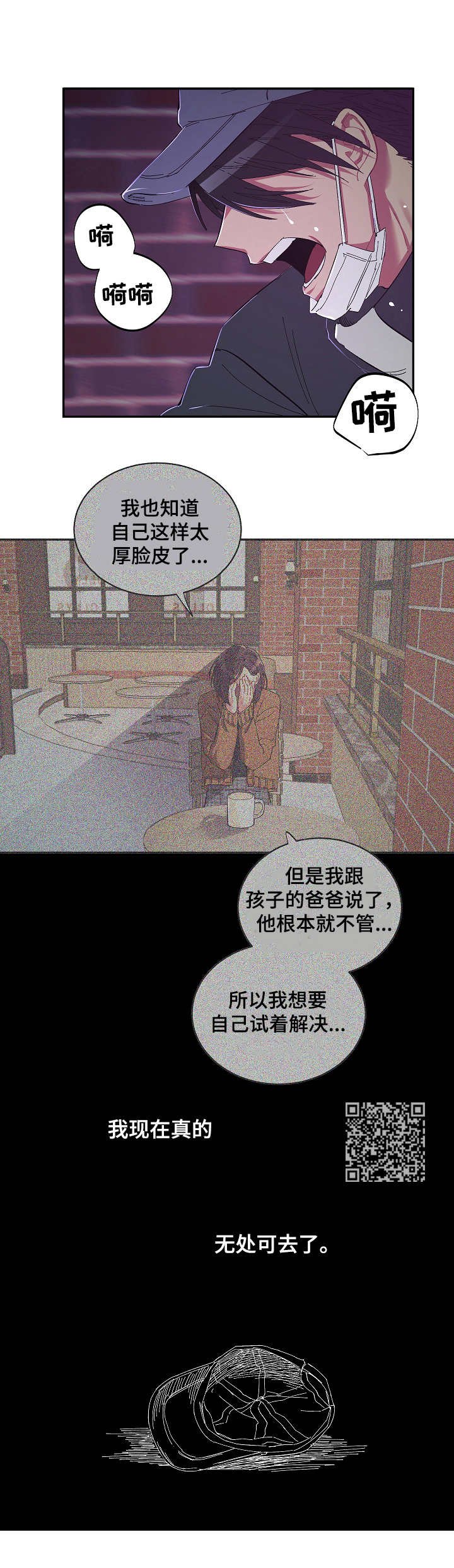 第27章：无处可去5