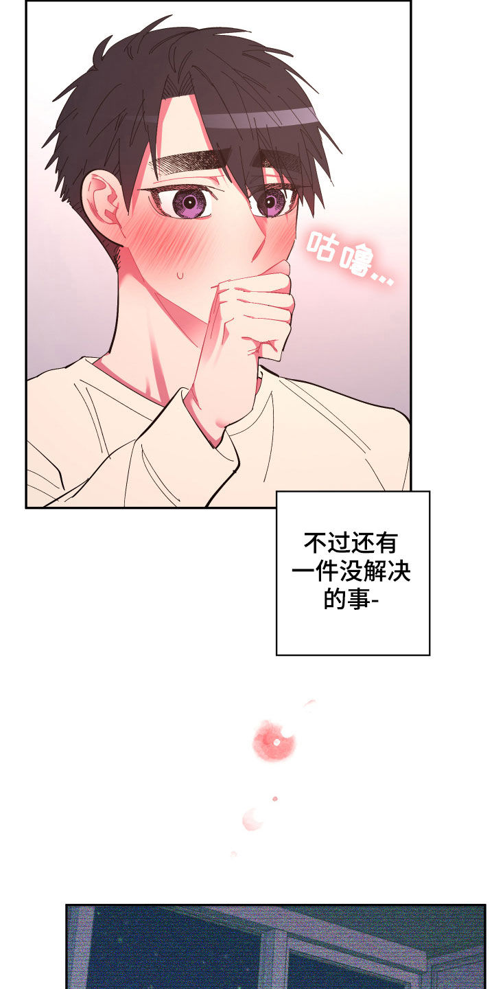 第66章：【第二季】痊愈17
