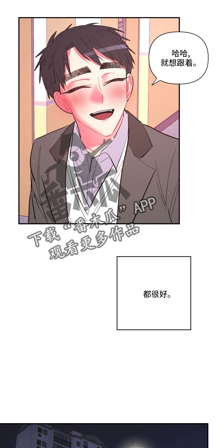 第110章：【第二季】不要再出现17
