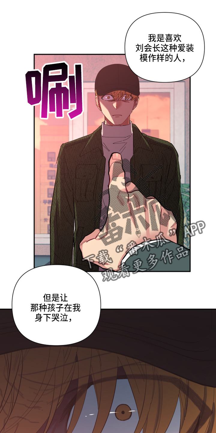 第93章：【第二季】警告15