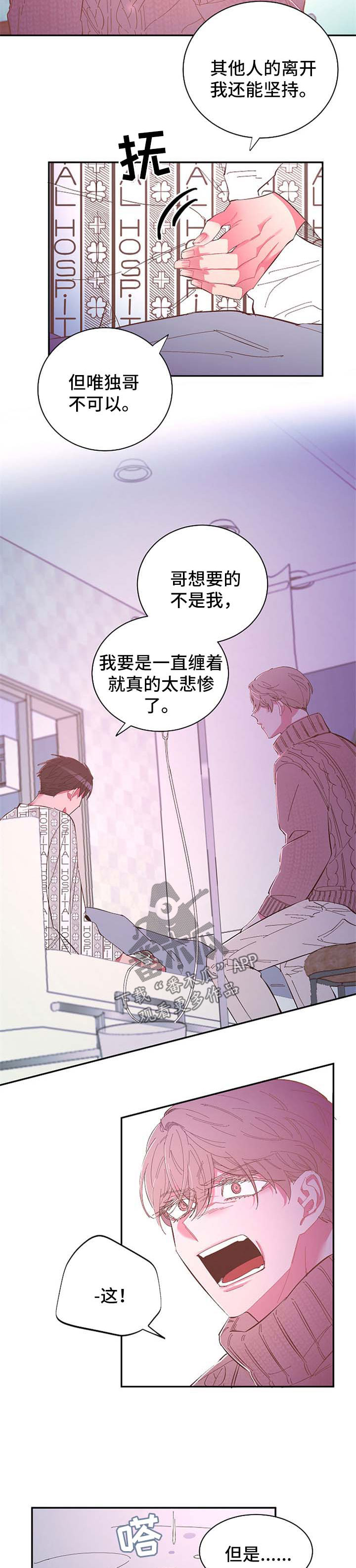 第50章：愿意相信7