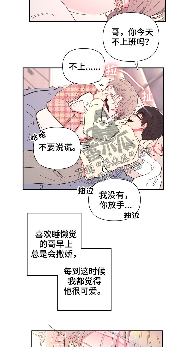 第66章：【第二季】痊愈7