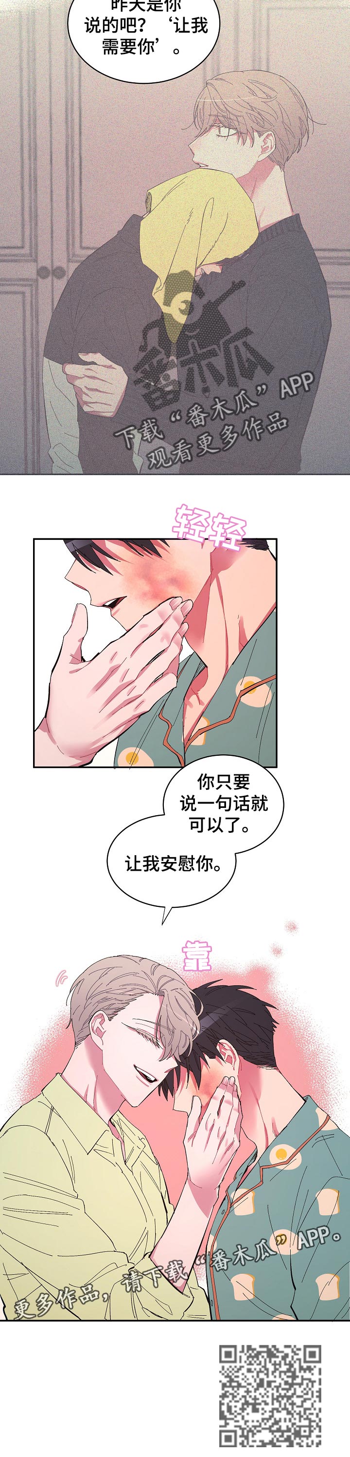 第30章：一句话就可以11