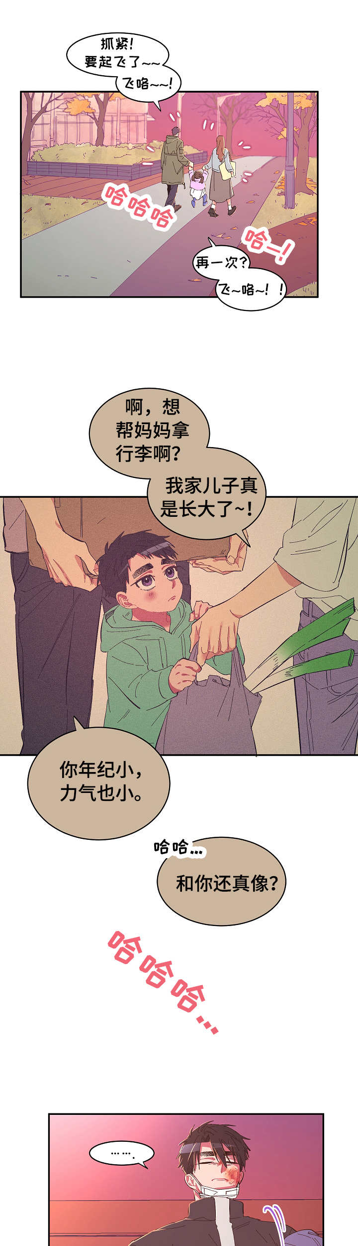 第26章：要钱7