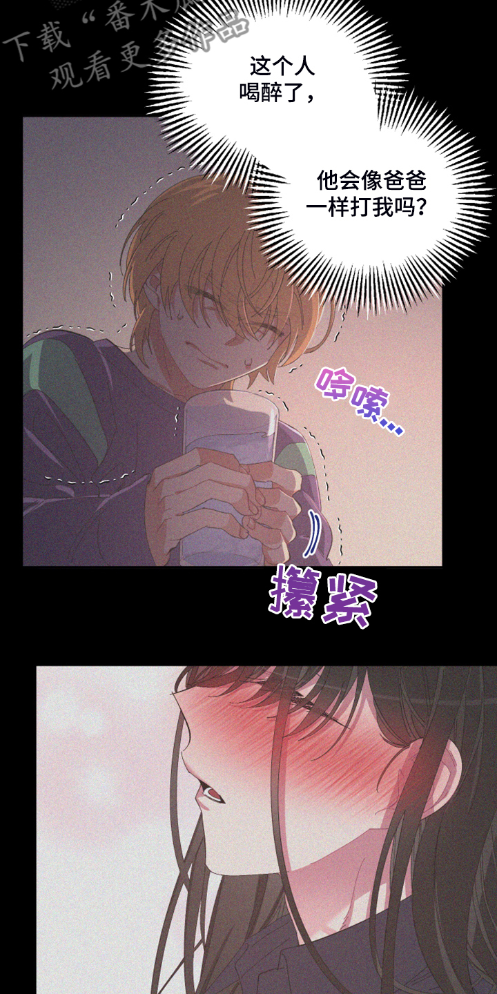 第84章：【第二季】不一样的人10