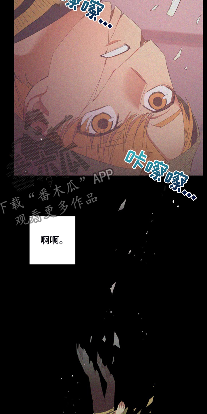 第90章：【第二季】唯一一束光15