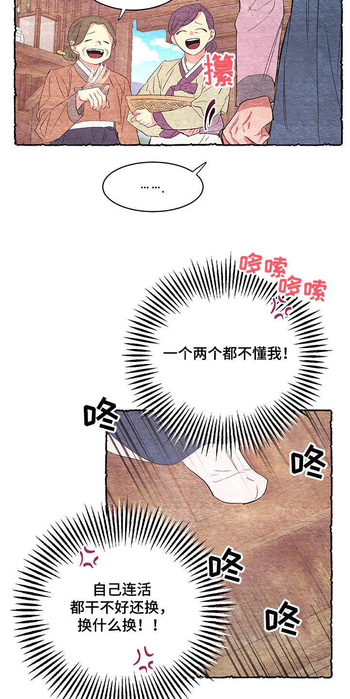 第56章：【番外】挫败19
