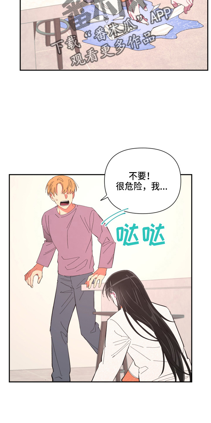 第96章：【第二季】疯了20