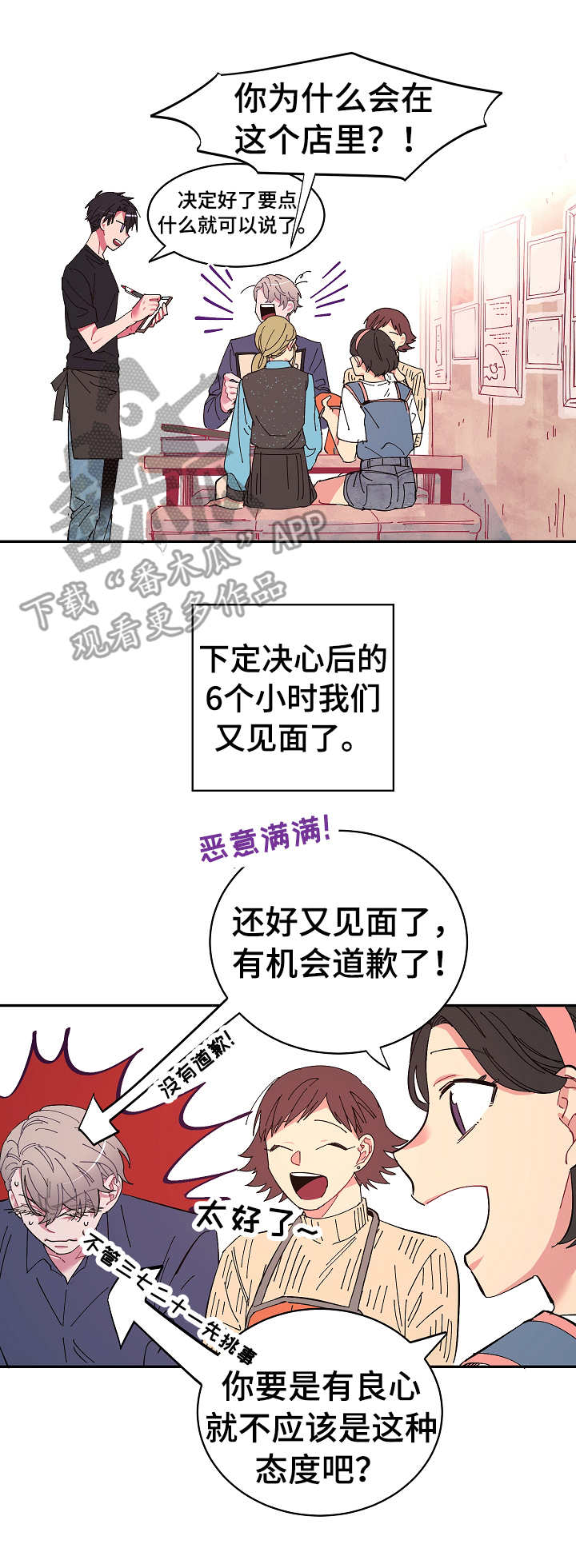 第7章：紧张8