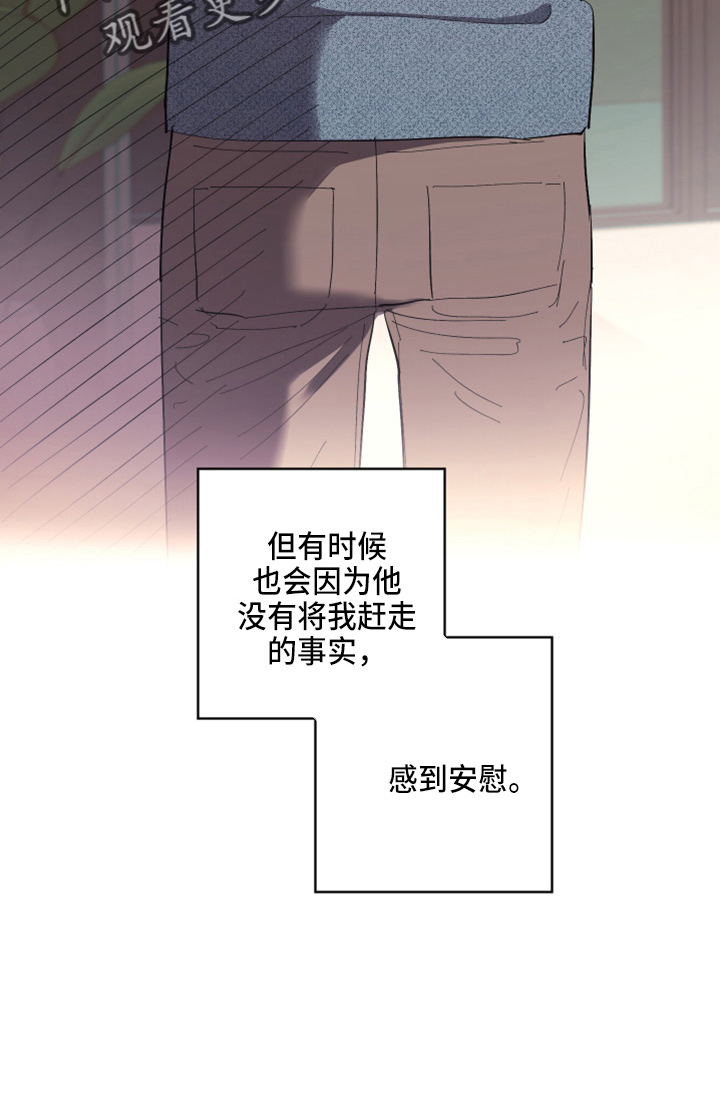 第97章：【第二季】躲着我12