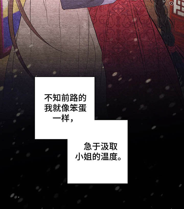 第61章：【番外】逃跑计划19