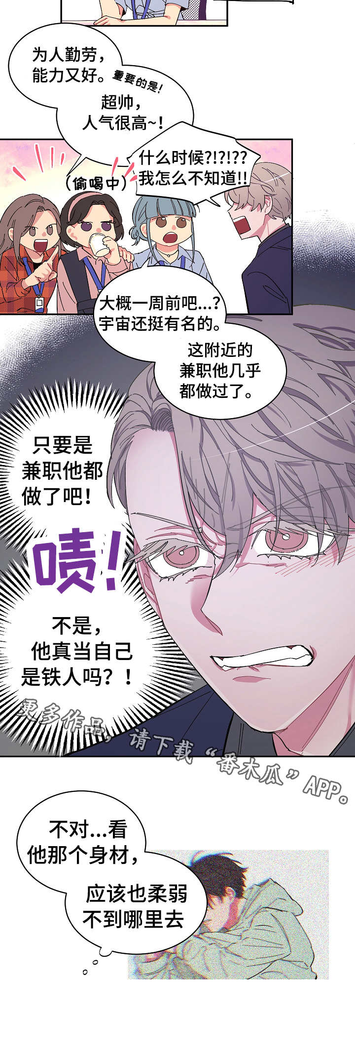第8章：苦恼6
