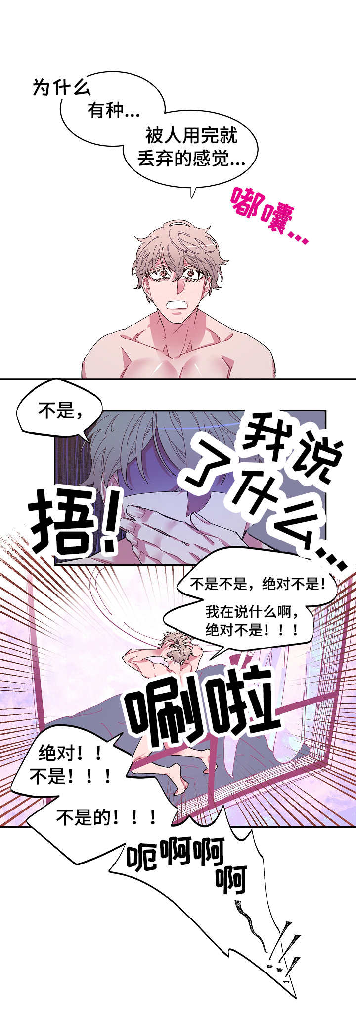 第6章：无所谓7