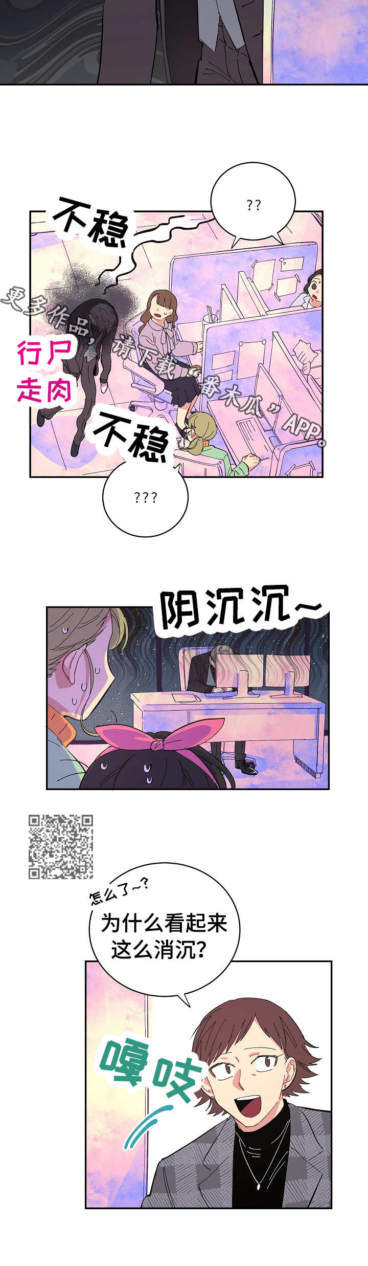 第22章：无精打采5