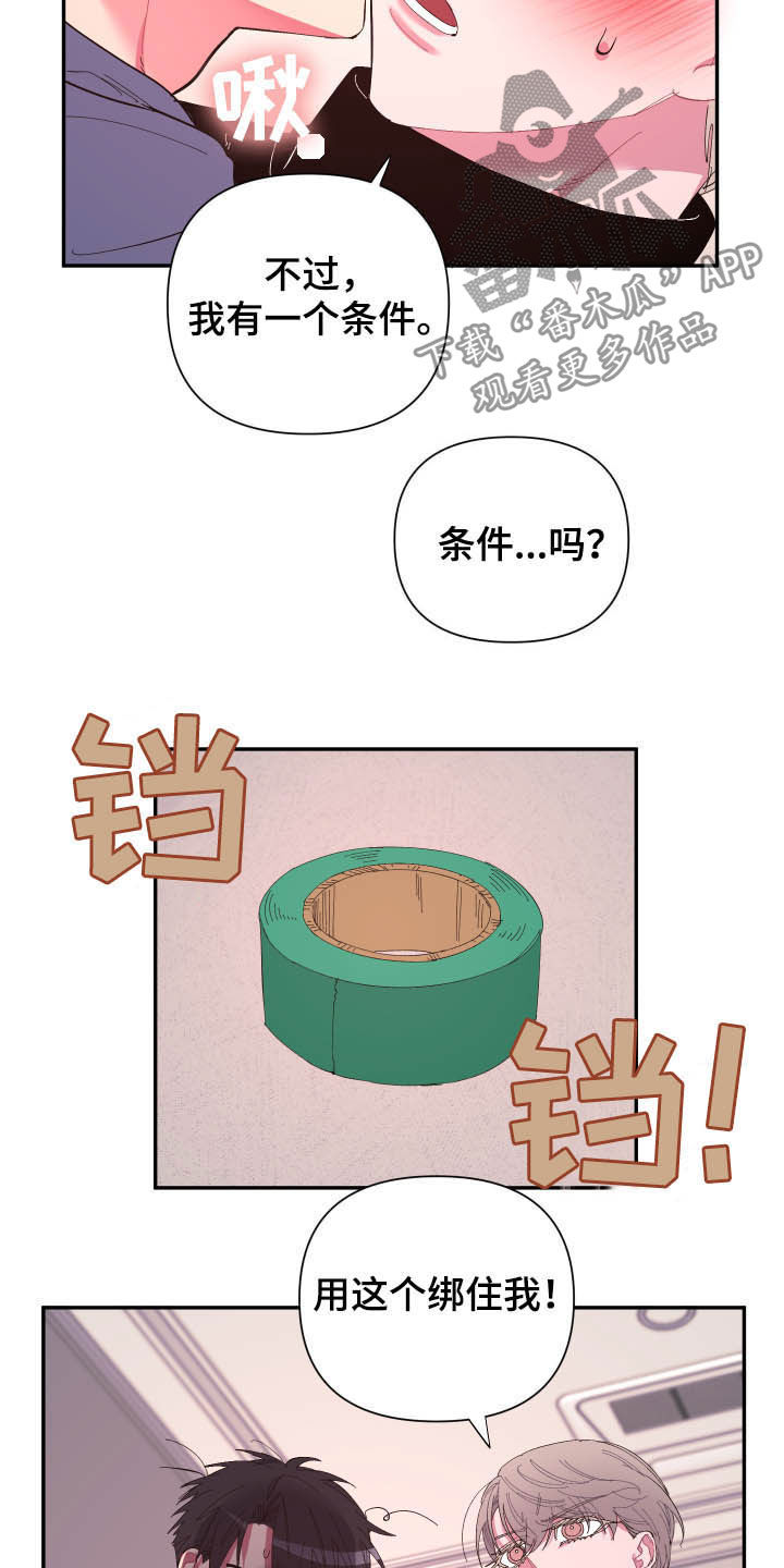 第70章：【第二季】证明7