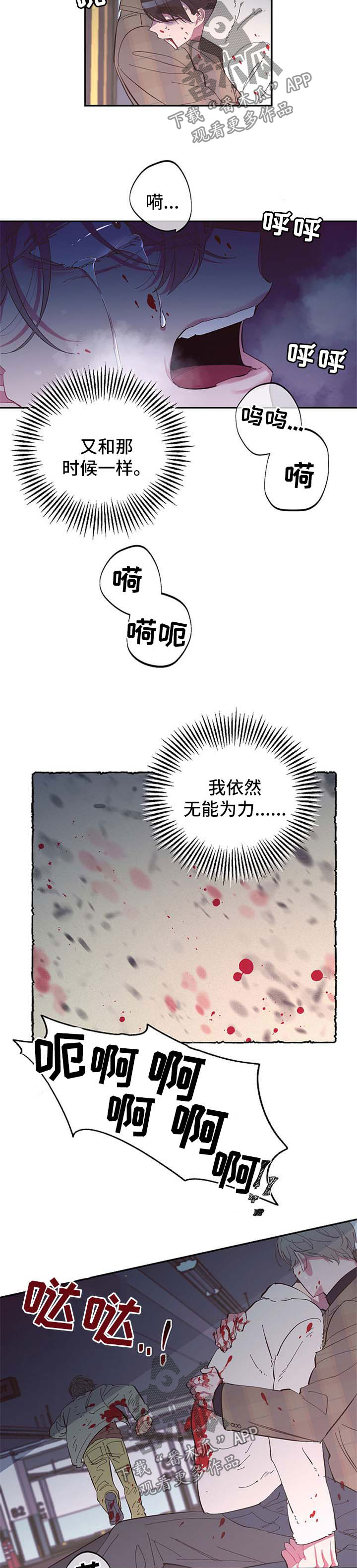 第47章：受伤5