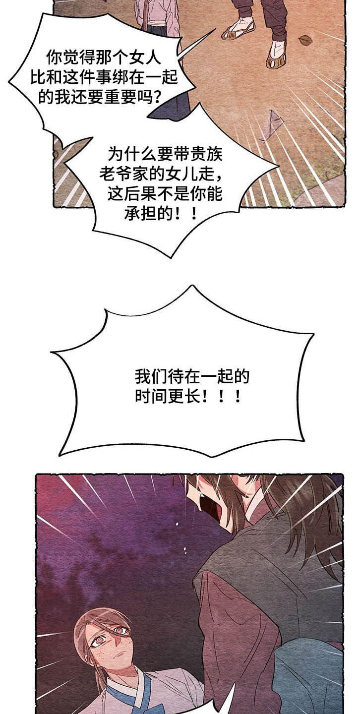 第63章：【番外】弑父6