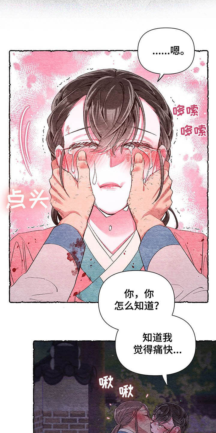 第64章：【番外】理解18