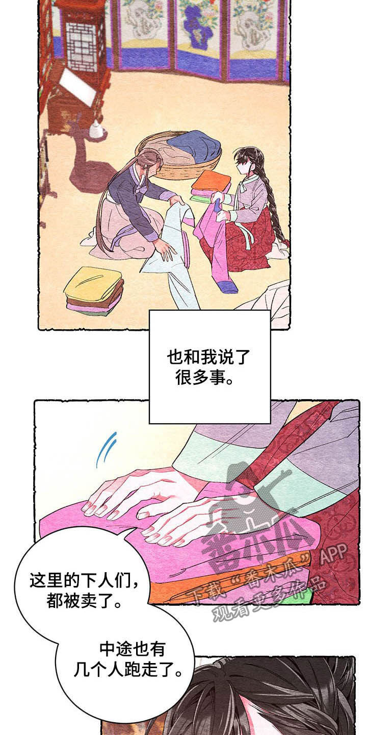 第61章：【番外】逃跑计划5