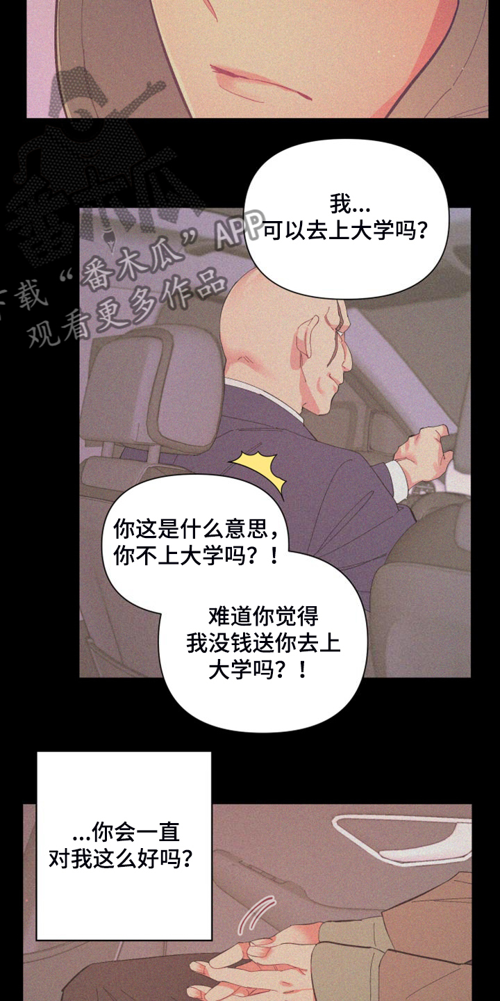 第88章：【第二季】爱多久11