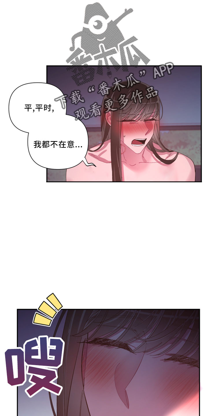 第104章：【第二季】负责9