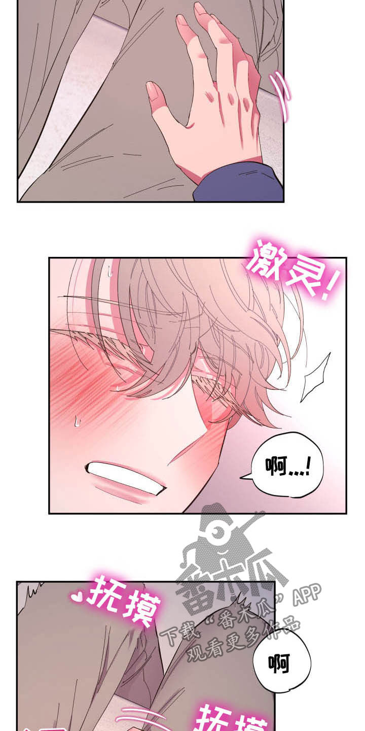 第69章：【第二季】没那么脆弱7