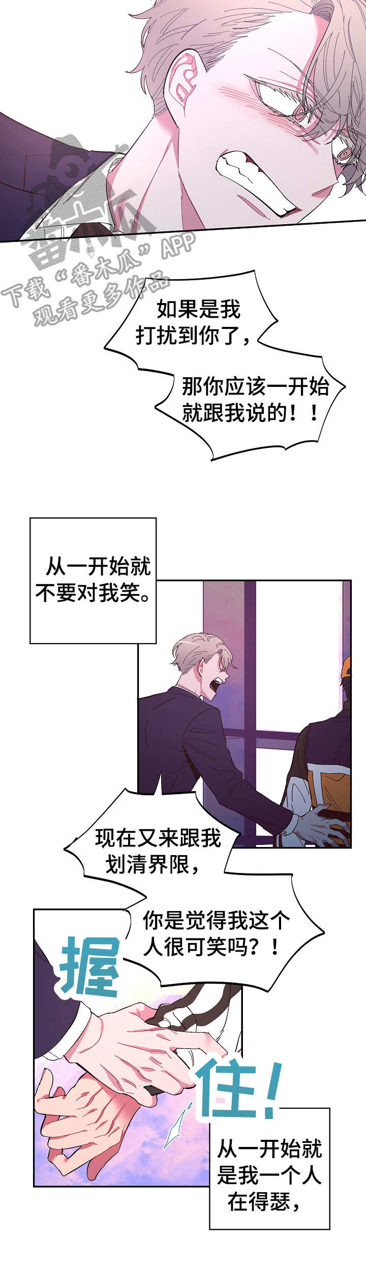 第13章：恼火6