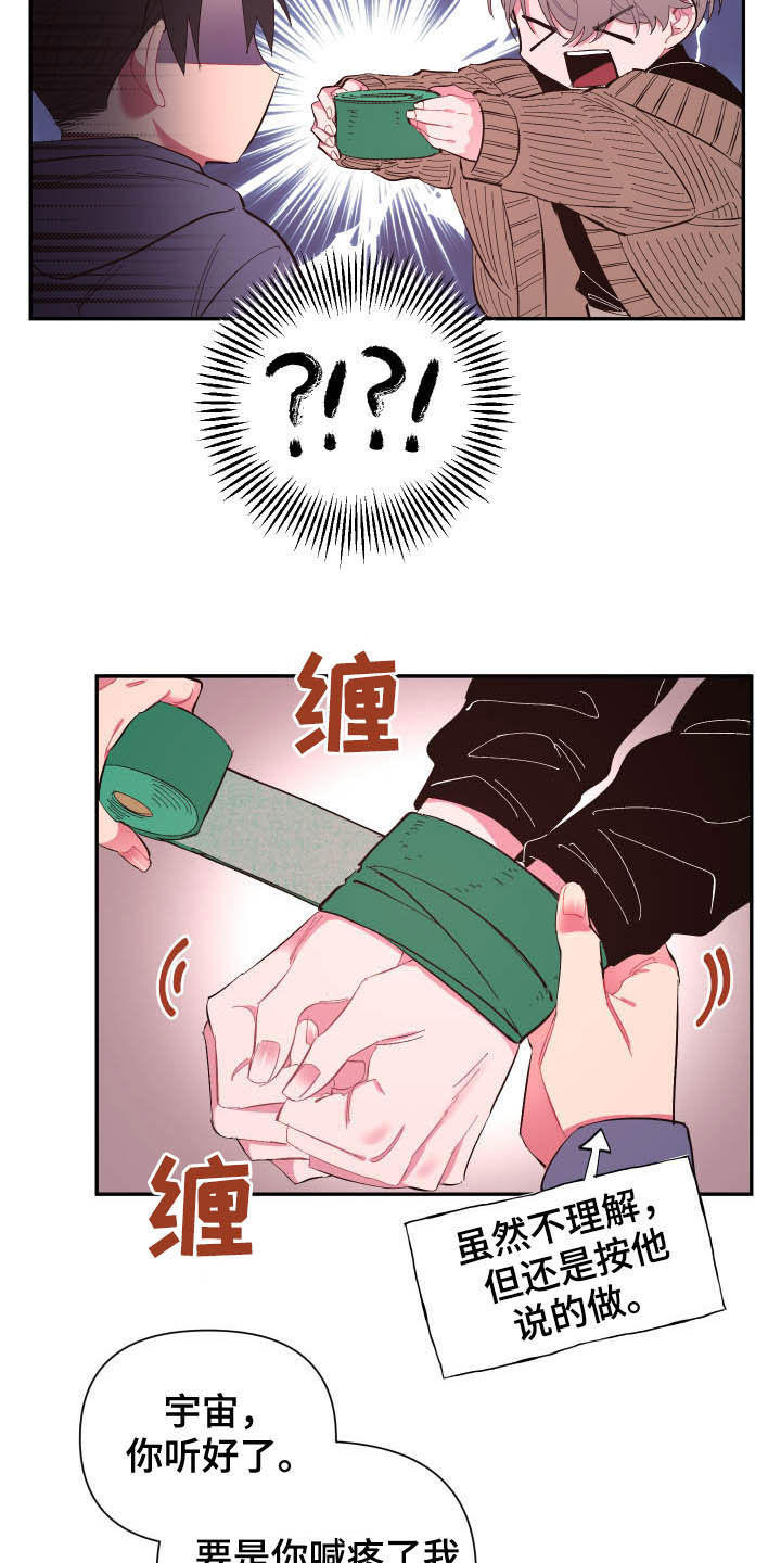 第70章：【第二季】证明9