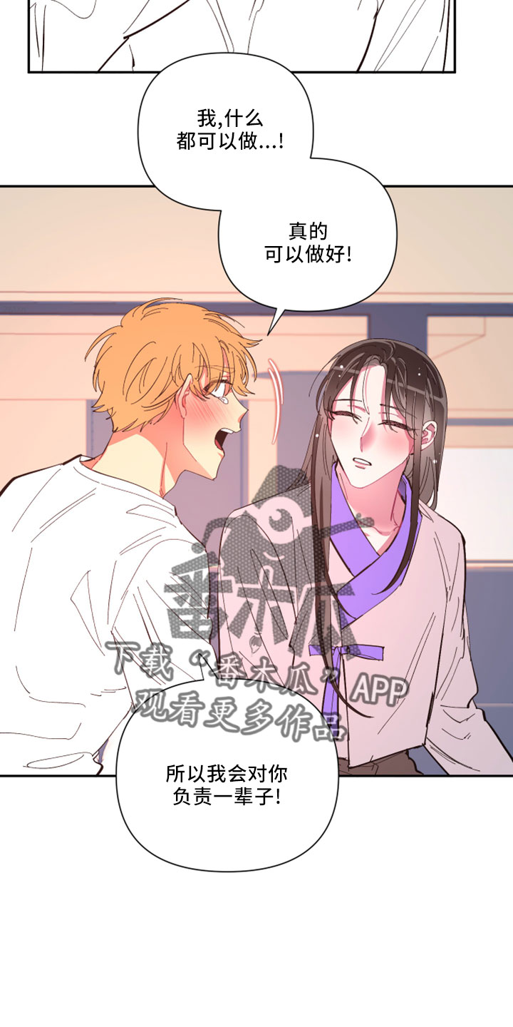 第104章：【第二季】负责27