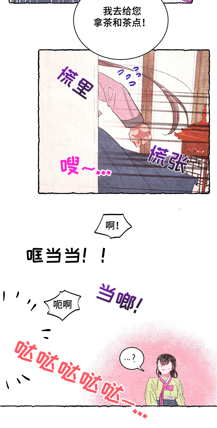 第56章：【番外】挫败15