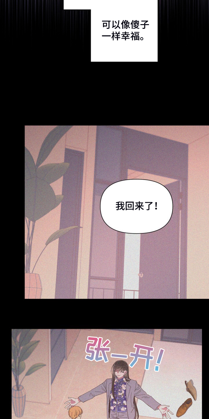 第89章：【第二季】特别的存在7
