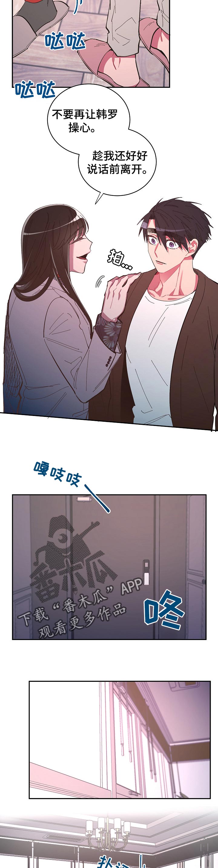 第39章：逃跑的惩罚7
