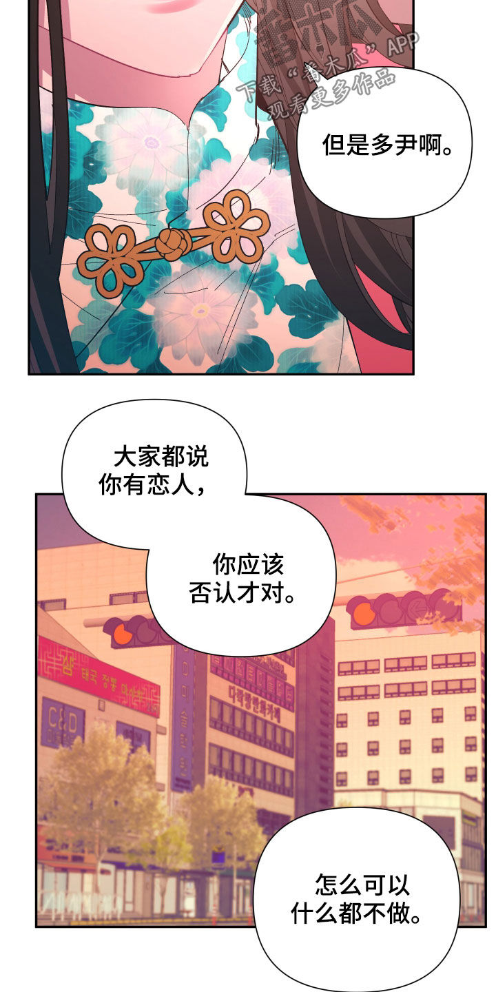 第92章：【第二季】传开了8