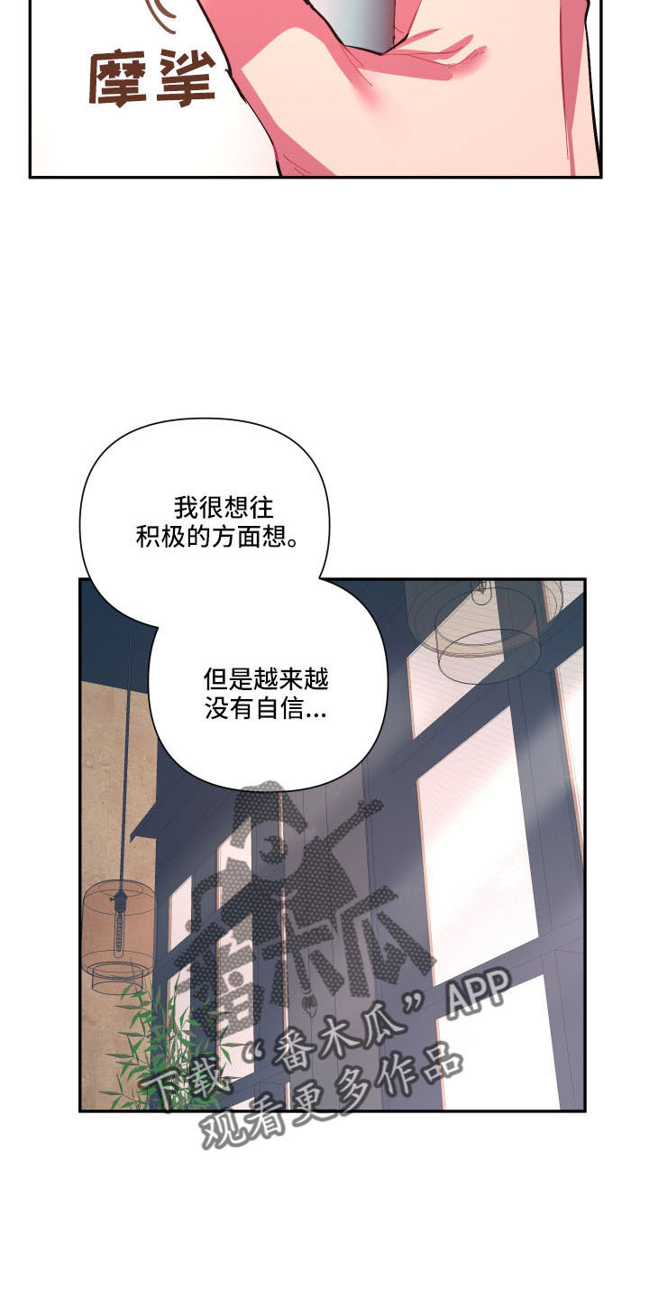 第108章：【第二季】怪梦10