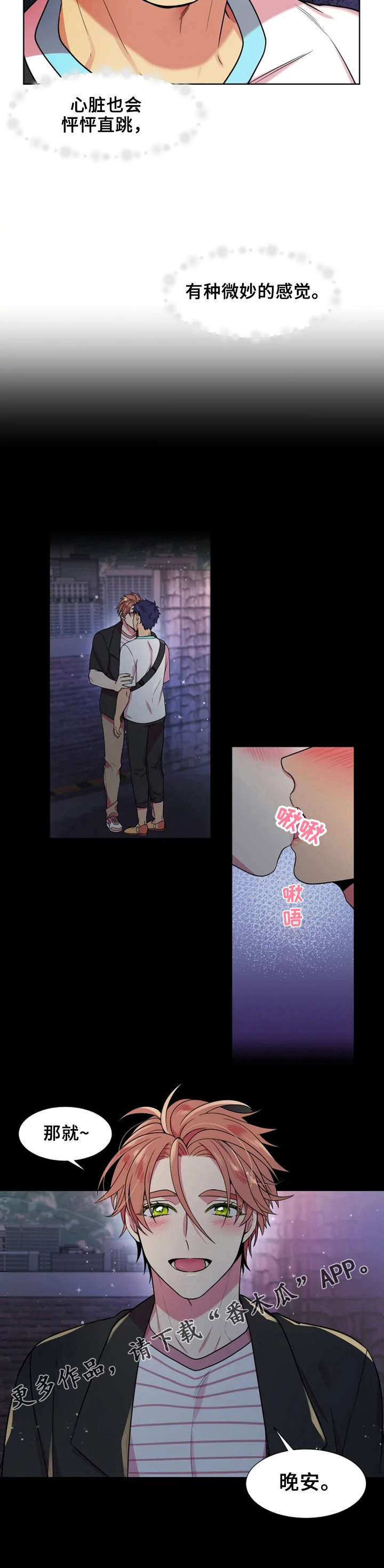 第6章：恋爱吧5