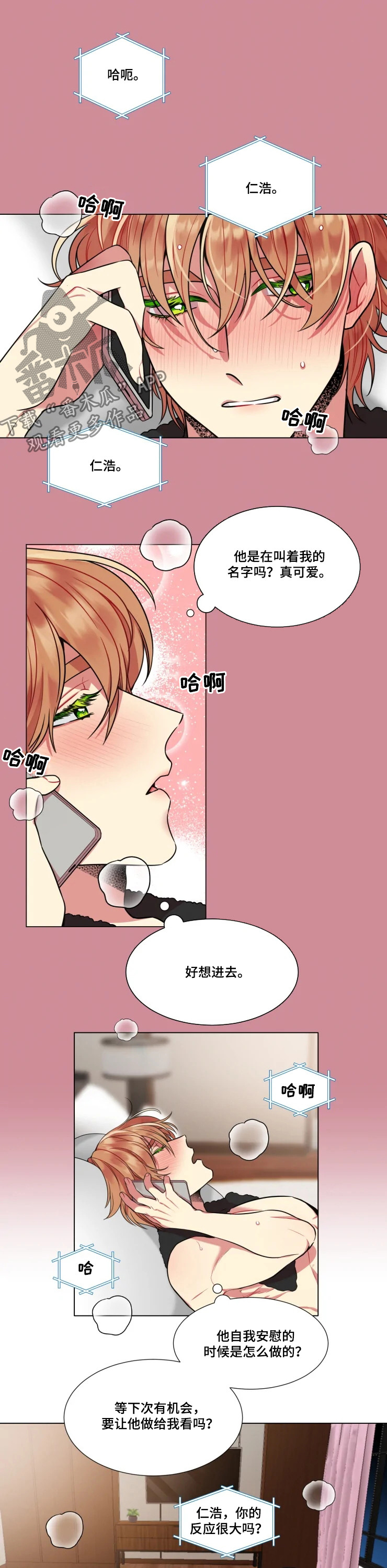 第35章：【番外】出差7