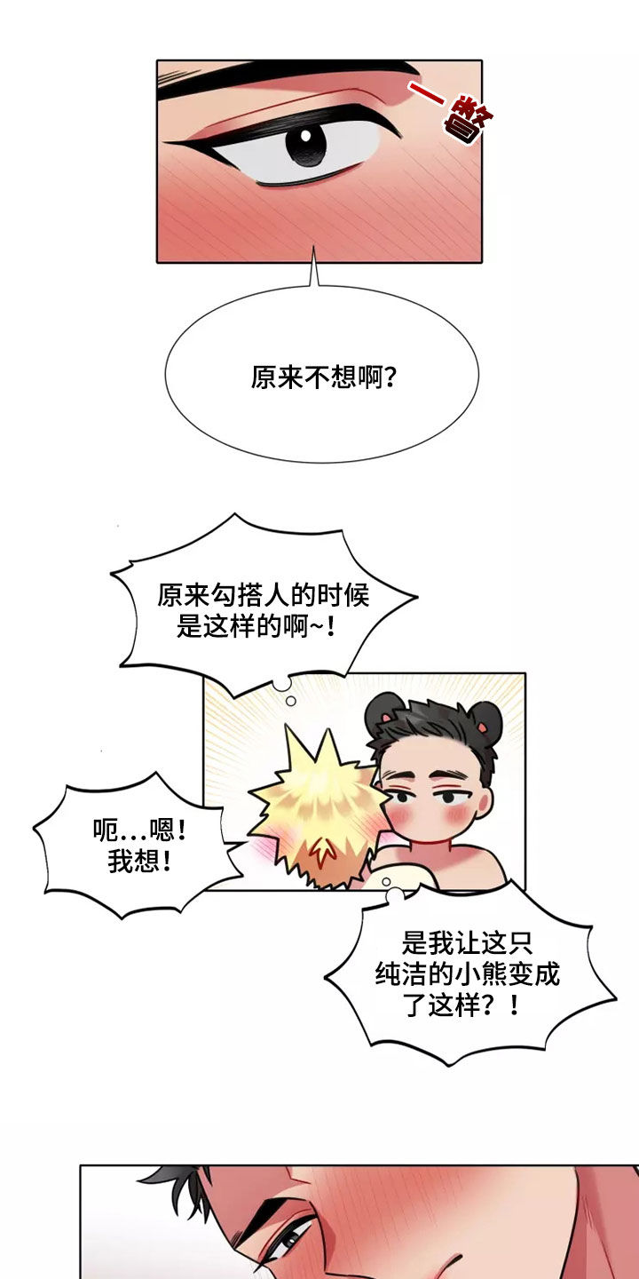 第65章：【第二季】太温柔了14