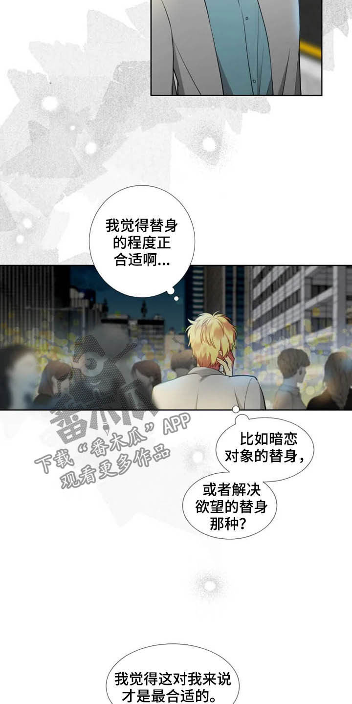 第41章：【第二季】初见7