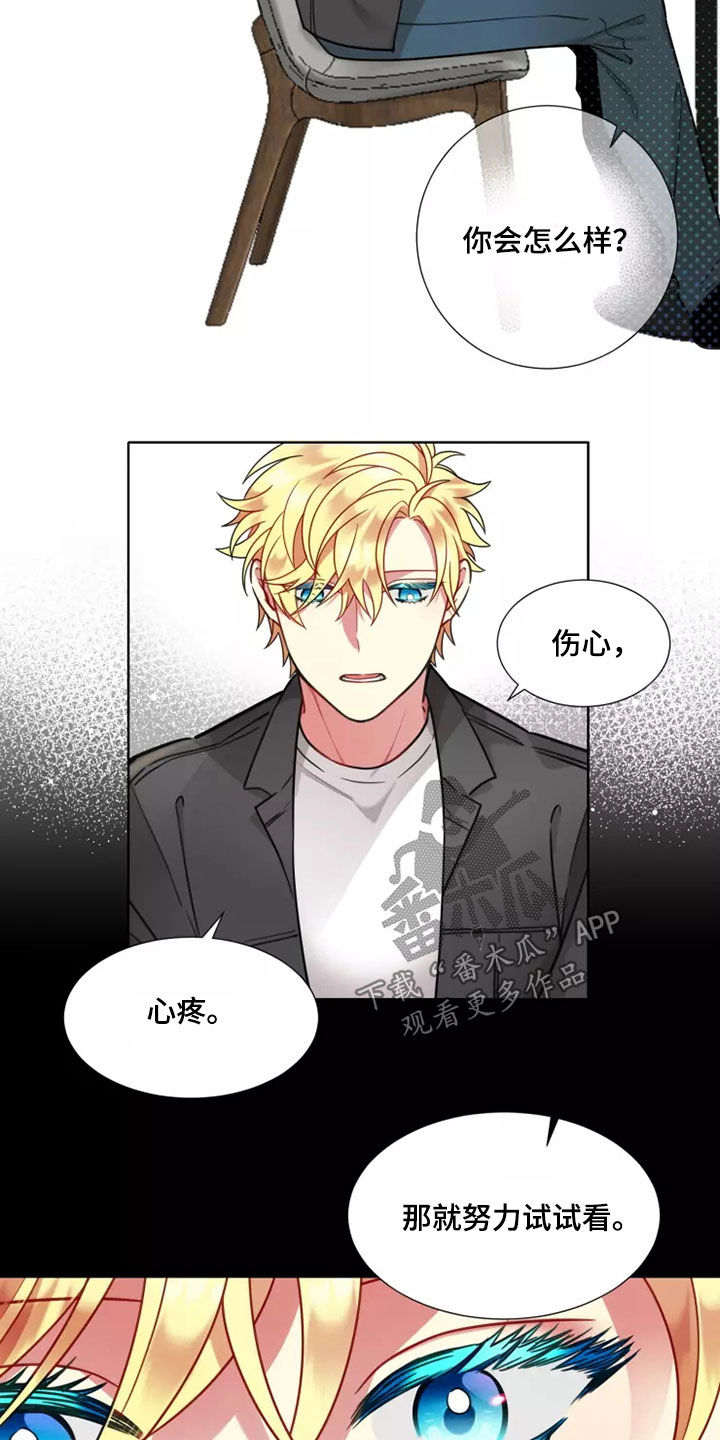 第69章：【第二季】不能太直率11