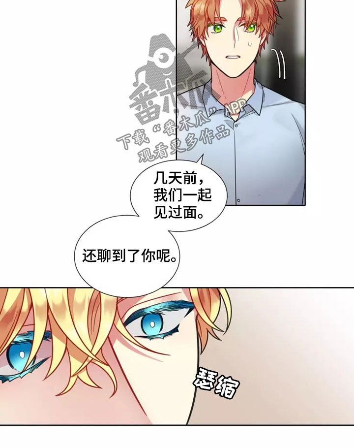 第68章：【第二季】在意的人10