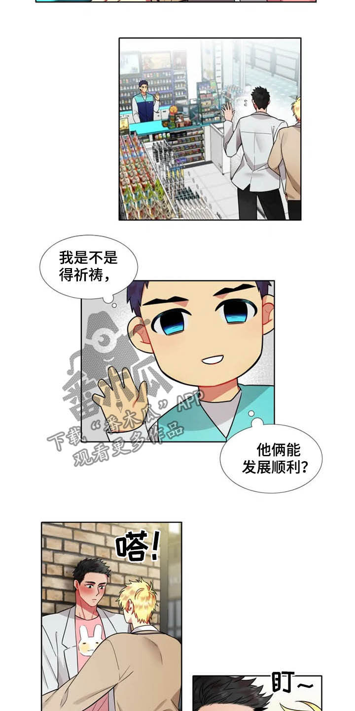 第44章：【第二季】进展5
